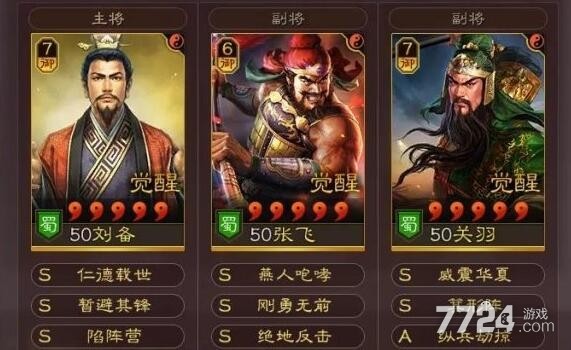 三国志战略版桃园盾阵容推荐 桃园盾怎么玩