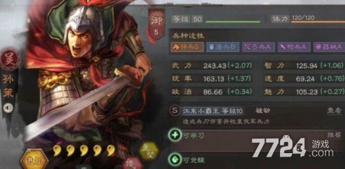 三国志战略版输出武将推荐 什么输出武将好