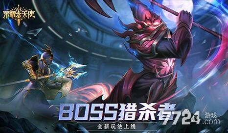 荣耀大天使兑换码大全 全网最全礼包