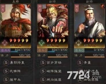 三国志战略版武峰阵最强阵容 武峰阵怎么搭配