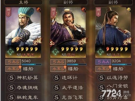 三国志战略版法正值得练吗 法正值得培养吗
