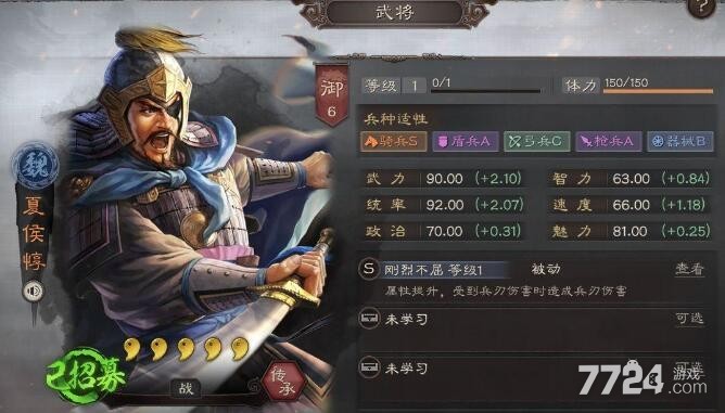 三国志战略版s2夏侯惇兵书攻略 夏侯惇兵书战法怎么带