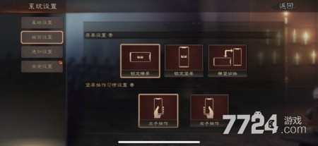 三国志战略版怎么竖屏 竖屏横屏的切换方法