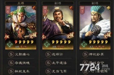 三国志战略版s7蜀弓配将表 s7蜀弓阵容怎么搭配