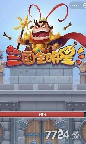 三国全明星小程序怎么刷元宝 元宝修改器下载地址