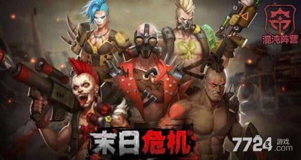 末日危机手游怎么才能搞到无限钻石 无限钻石刷取方法