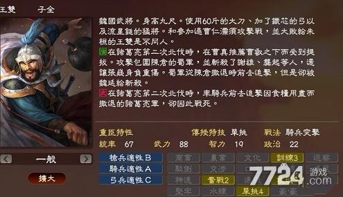 三国志战略版王双战法哪个好 平民王双战法推荐