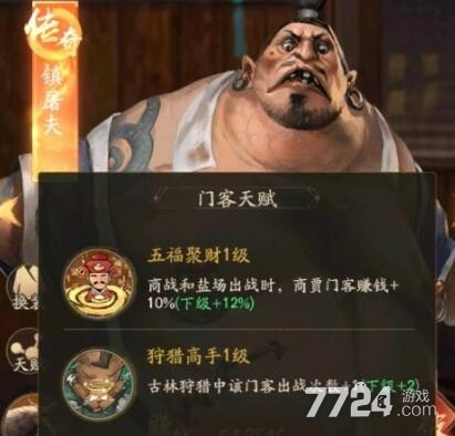 叫我大掌柜门客贴怎么用 门客贴换什么好