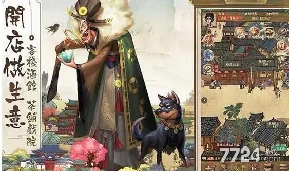 叫我大掌柜开局角色选什么 最好的开局身份