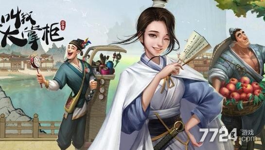 叫我大掌柜赚钱速度最快方法 日进斗金不担忧
