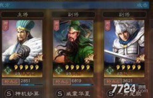 三国志战略版S6最强蜀枪搭配 赵云诸葛亮关羽组合推荐