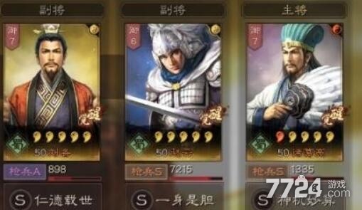 三国志战略版s2最强阵容排名最新      虽然都是在s2赛季