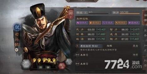 三国志战略版s3司马懿曹操郝昭阵容推荐 司马懿该怎么搭配武将