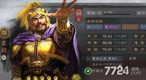 三国志战略版群弓最强阵容最佳搭配 群弓袁绍怎么搭配武将