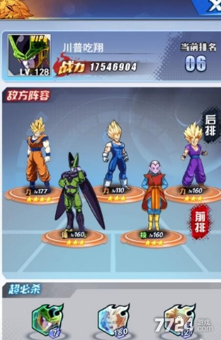 七星龙珠阵容搭配中后期 最强阵容搭配sss