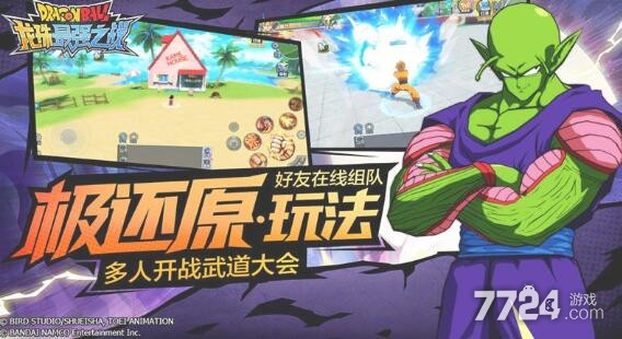 龙珠最强之战兑换码大全2021 礼包激活码在哪使用