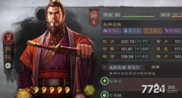 三国志战略版孙权s1最强阵容搭配 孙权甘宁太史慈战法推荐