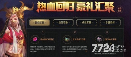 魔域归来称号怎么获得 称号获得方式有哪些
