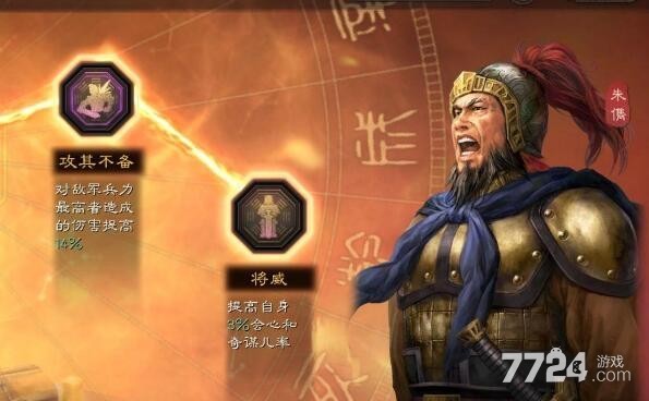 三国志战略版必留四星武将 哪些四星武将值得培养