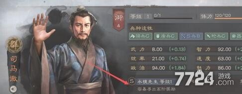 三国志战略版寻访使用谁好 寻访官谁最好