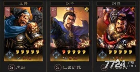 三国志战略版最强魏盾阵容 魏盾一刀流玩法推荐