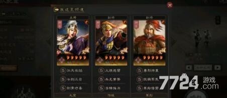 三国志战略版sp周瑜怎么搭配 sp周瑜肉弓阵容推荐