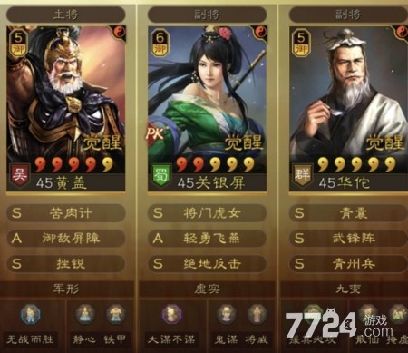 三国志战略版武峰阵最强阵容 武峰阵怎么搭配武将