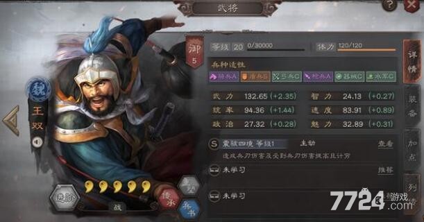 三国志战略版王双战法怎么搭配 王双战法选择推荐