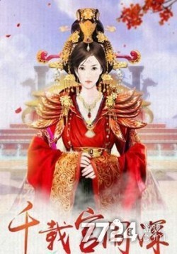 我的女皇陛下兑换码最新分享 兑换码大全2021汇总