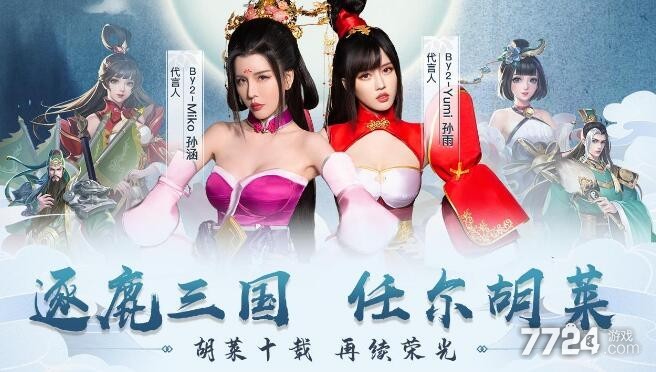 胡莱三国3礼包码通用合集 2021最新有效礼包兑换码