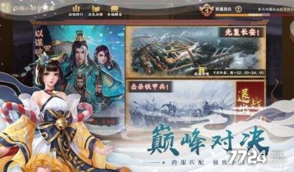 胡莱三国3阵容搭配 平民最强阵容方案共享