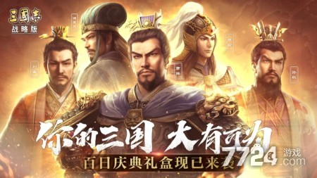 三国志战略版科技树怎么点 开荒科技树顺序