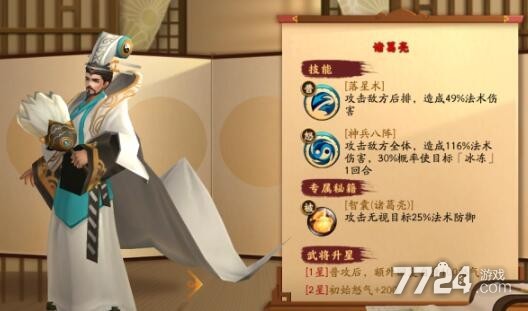 胡莱三国3最强武将排名 哪个武将最值得培养