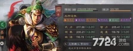 三国志战略版s8主流阵容推荐 s8最强阵容是什么