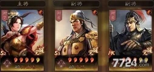 三国志战略版s7开荒最强组合 s7开荒阵容搭配推荐