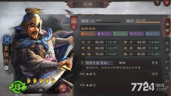 三国志战略版s2天梯图,三国志战略版s2阵容图 三国志战略版s8最强阵容s8天梯阵容推荐