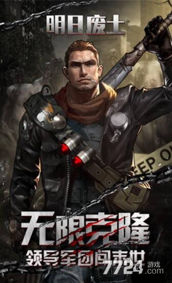 明日废土怎么防拆 防拆家技巧分享