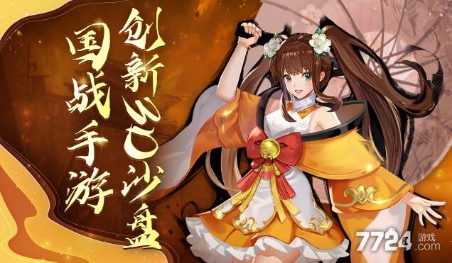 胡莱三国3武将怎么获得 神将获取途径