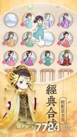 女皇养成记兑换码2021汇总 福利礼包码激活码哪里领取