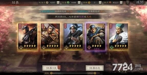 三国志战略版怎么抽橙将几率大 高概率出橙有效抽卡技巧