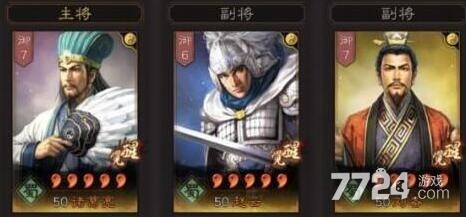 三国志战略版天下枪阵容最新 天下枪武将怎么搭配