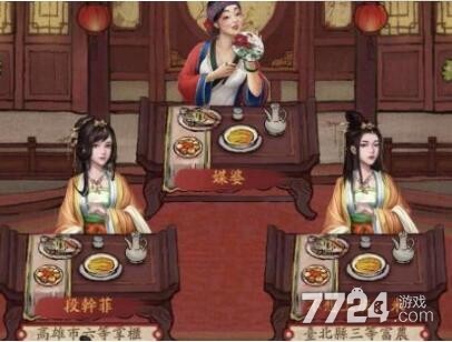 叫我大掌柜宴会在哪 互宴有什么用