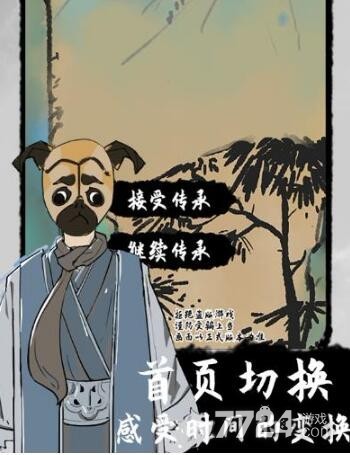 太公传承怎么修仙 新手修仙攻略