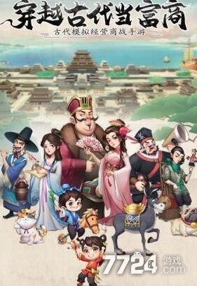 我是大东家游戏攻略 新手平民怎么玩