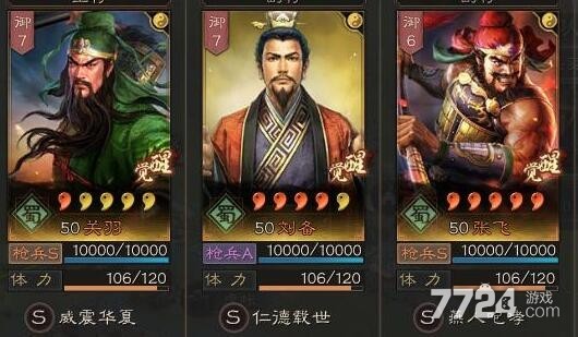 三国志战略版s2天梯图,三国志战略版s2阵容图 三国志战略版s8t0主流阵容表s8赛季阵容天梯