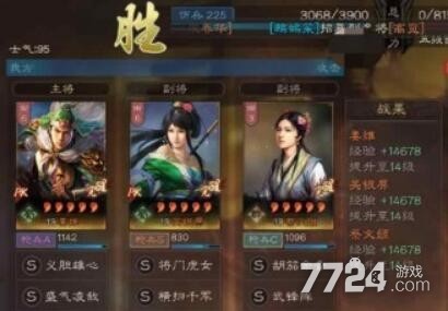 三国志战略版s8开荒阵容推荐s8赛季平民最强开荒阵容推荐