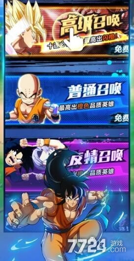 龙珠最强战士英雄怎么获得 英雄获取途径汇总
