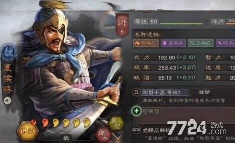 三国志战略版夏侯惇搭配武将及战法 夏侯惇战法搭配
