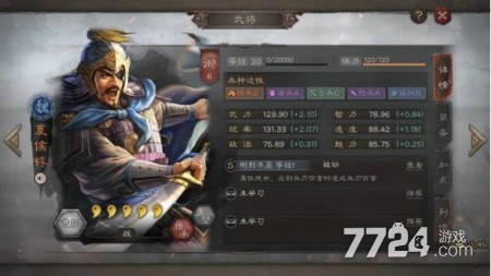 三国志战略版夏侯惇战法推荐 夏侯惇黑科技阵容
