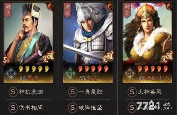 三国志战略版三势阵最强阵容 三势阵怎么搭配